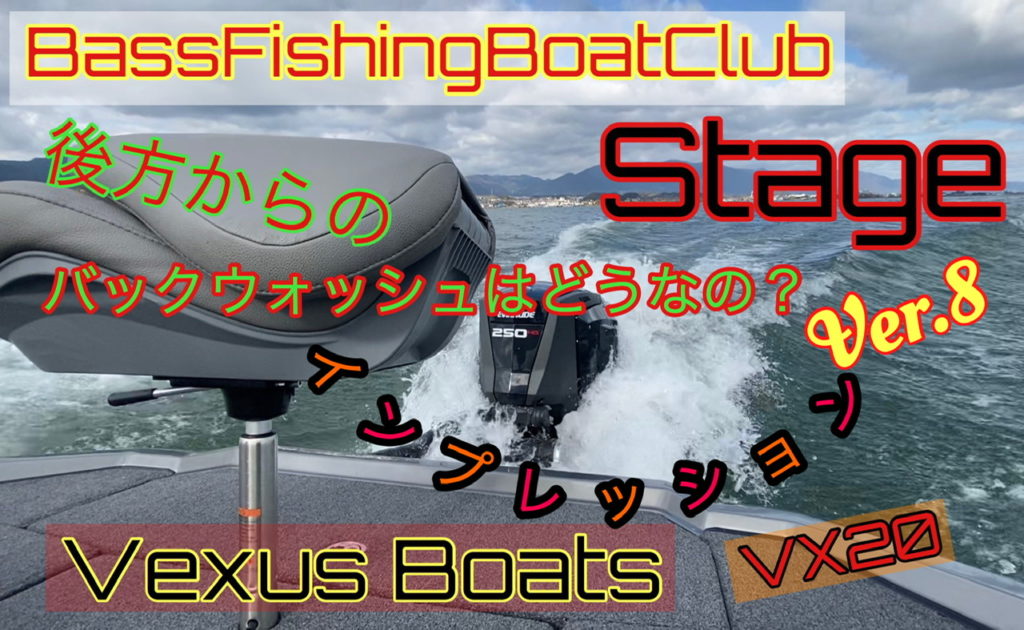 vexusboats